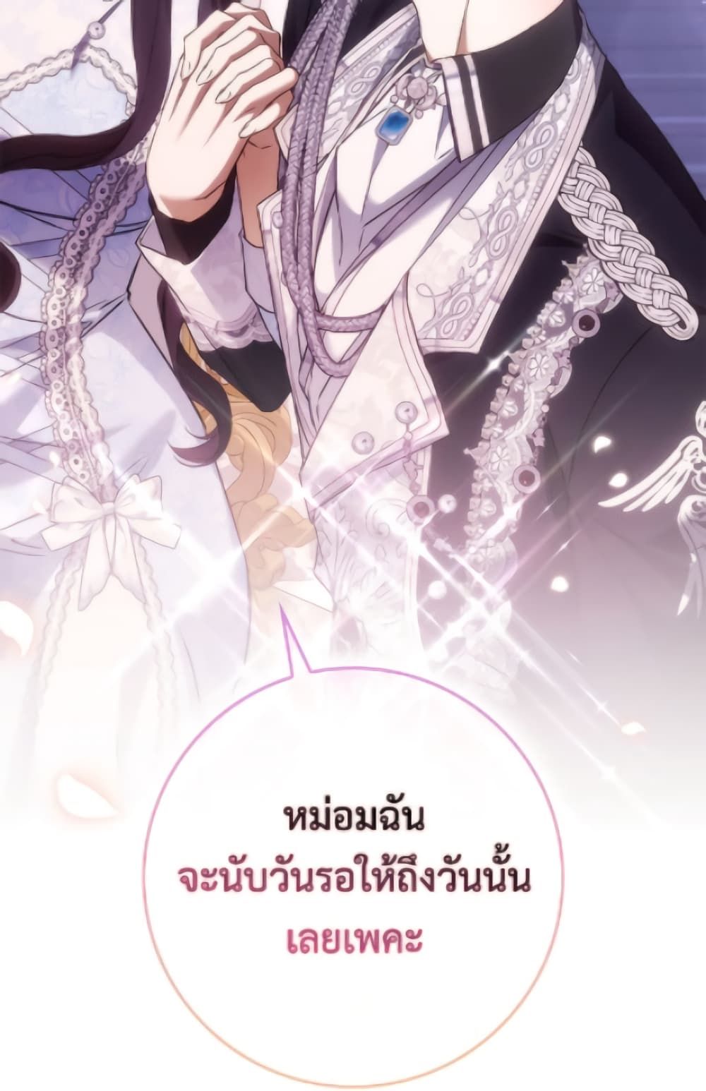 I Won’t Pick Up The Trash I Threw Away Again ตอนที่ 120 32