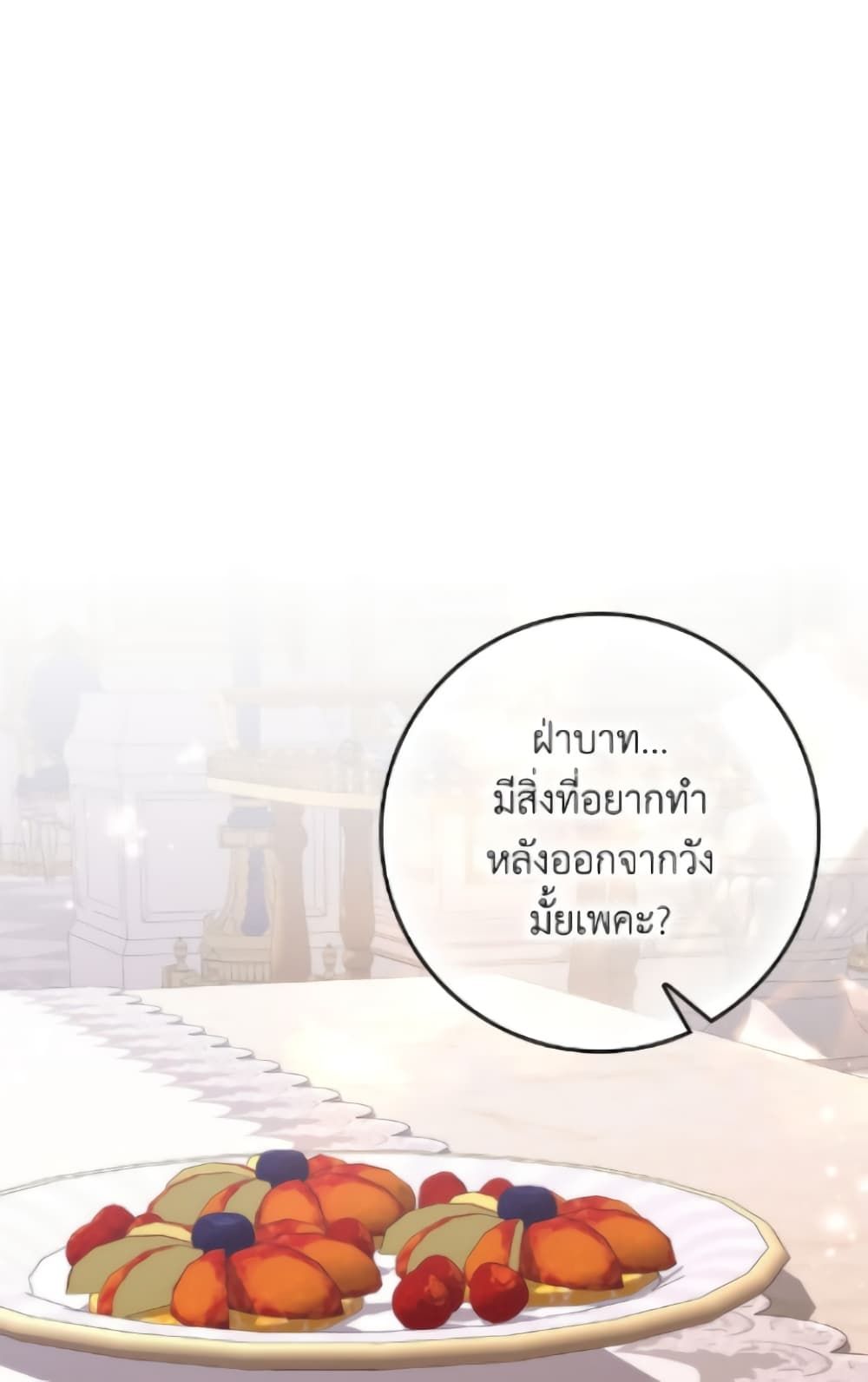 I Won’t Pick Up The Trash I Threw Away Again ตอนที่ 120 34