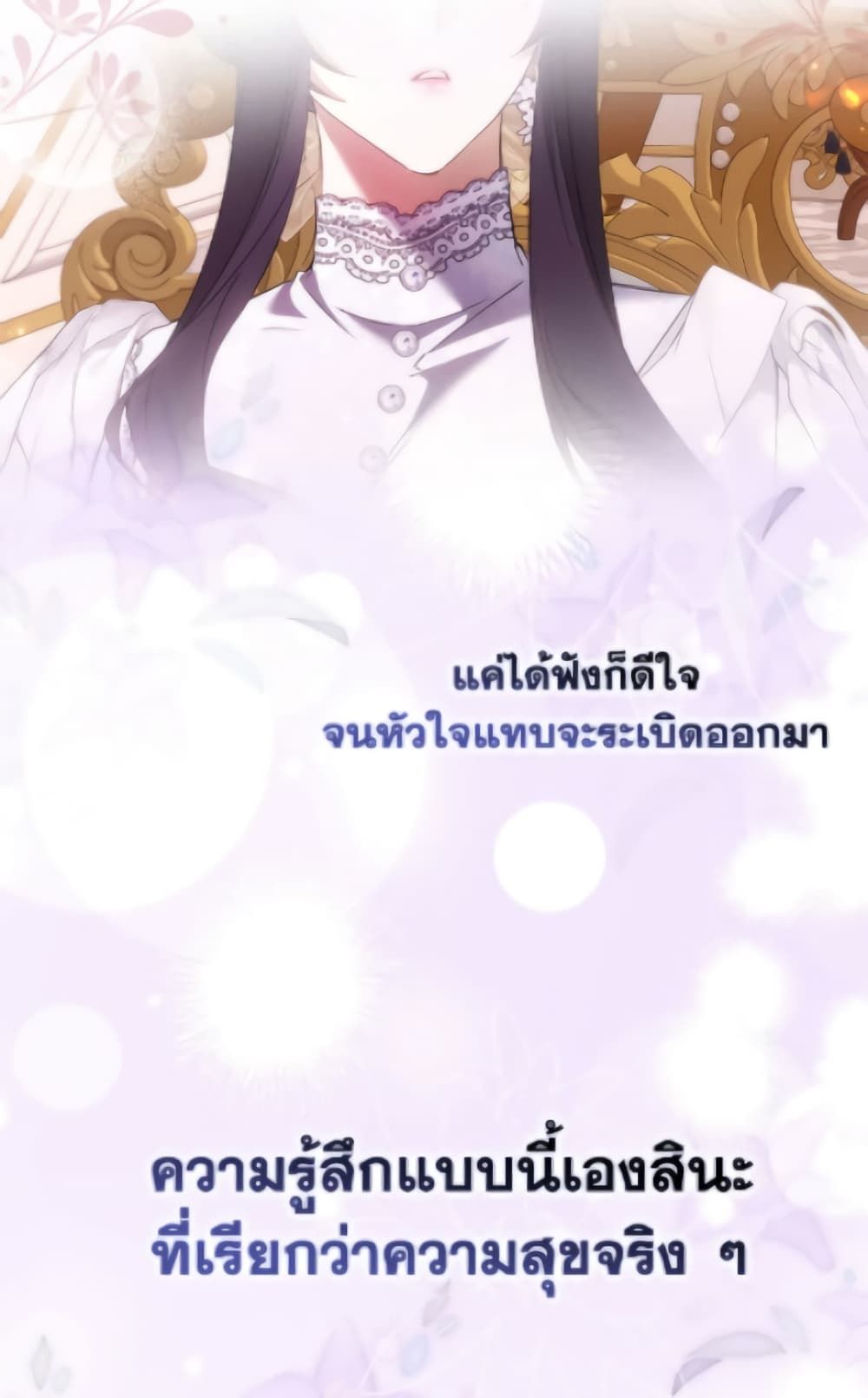 I Won’t Pick Up The Trash I Threw Away Again ตอนที่ 120 30