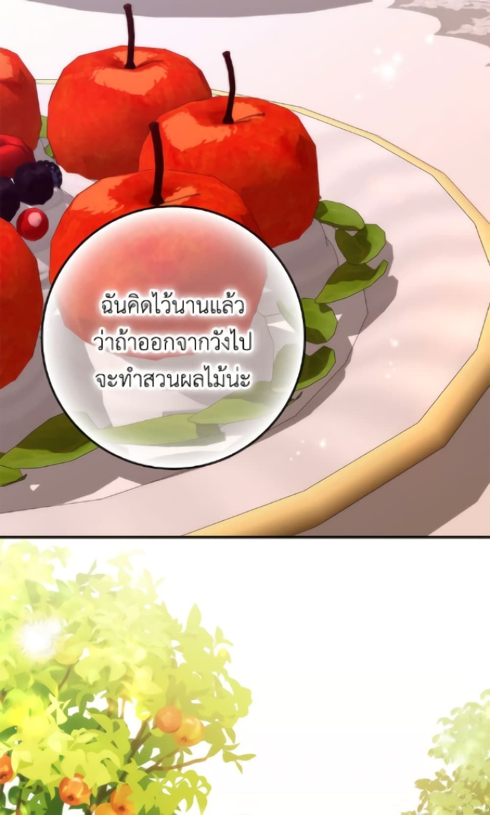 I Won’t Pick Up The Trash I Threw Away Again ตอนที่ 120 35