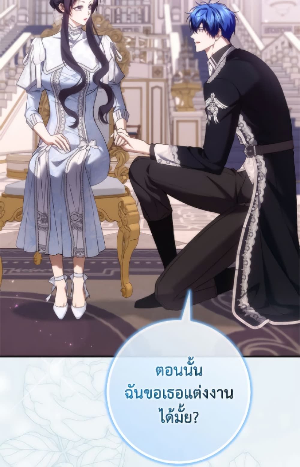 I Won’t Pick Up The Trash I Threw Away Again ตอนที่ 120 26