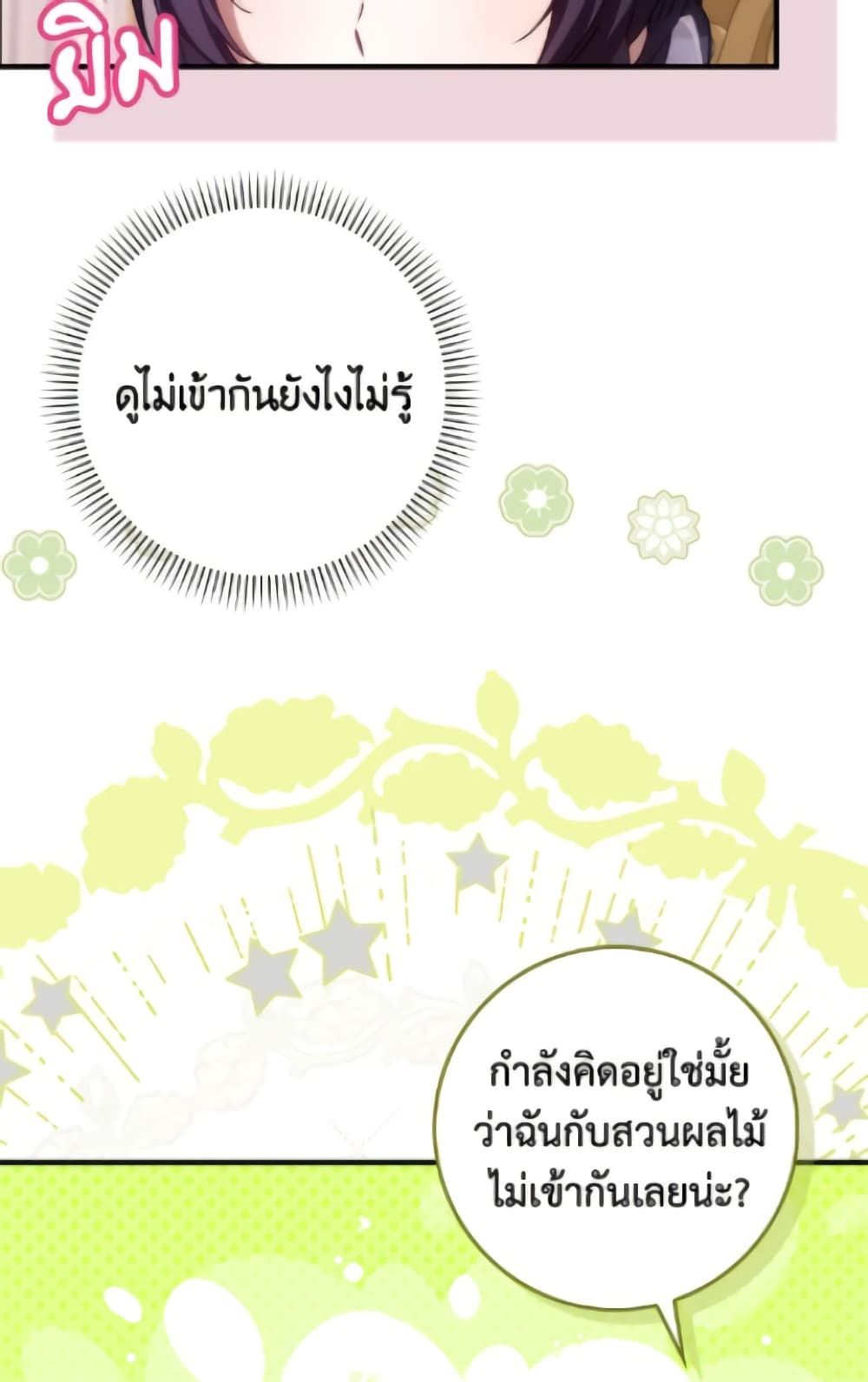 I Won’t Pick Up The Trash I Threw Away Again ตอนที่ 120 38