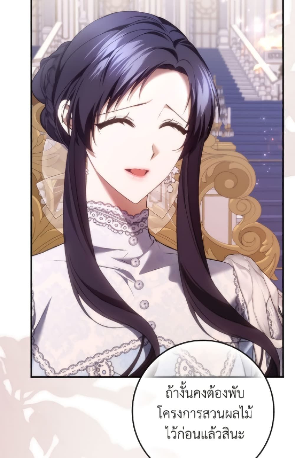 I Won’t Pick Up The Trash I Threw Away Again ตอนที่ 120 42