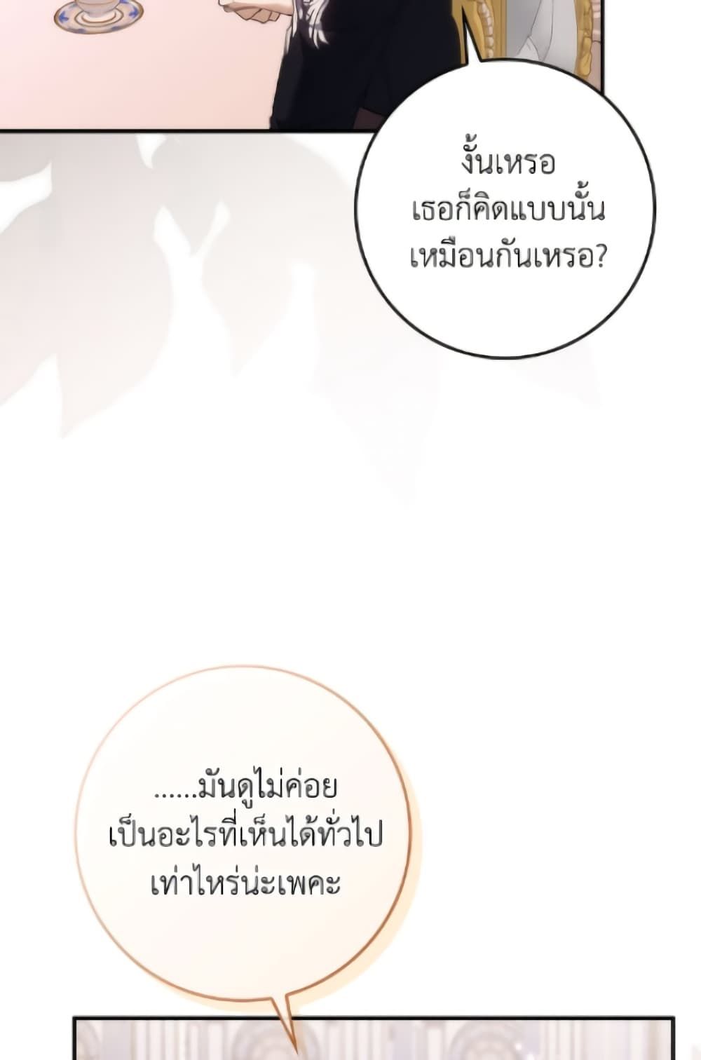 I Won’t Pick Up The Trash I Threw Away Again ตอนที่ 120 41