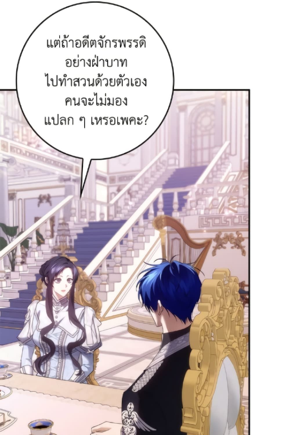 I Won’t Pick Up The Trash I Threw Away Again ตอนที่ 120 40