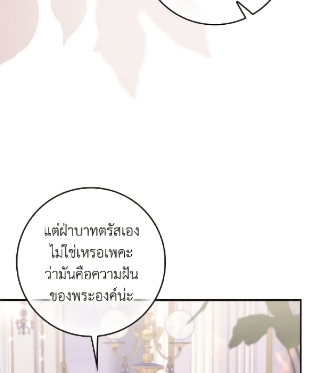 I Won’t Pick Up The Trash I Threw Away Again ตอนที่ 120 43