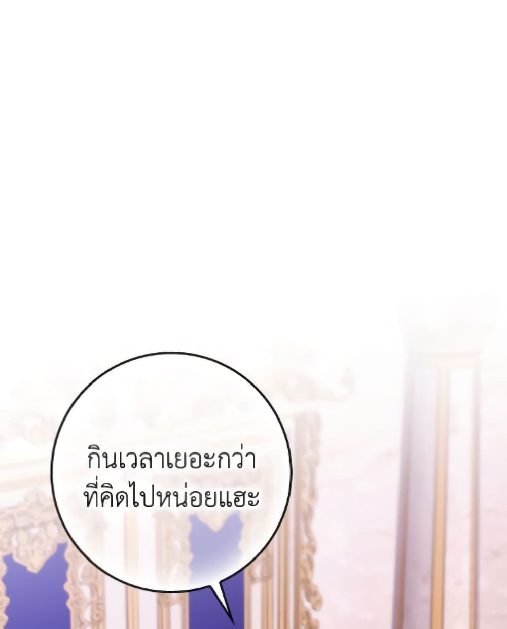 I Won’t Pick Up The Trash I Threw Away Again ตอนที่ 120 48