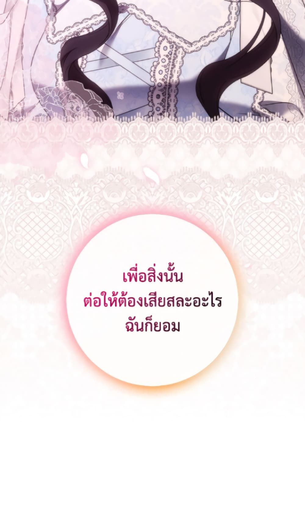 I Won’t Pick Up The Trash I Threw Away Again ตอนที่ 120 47