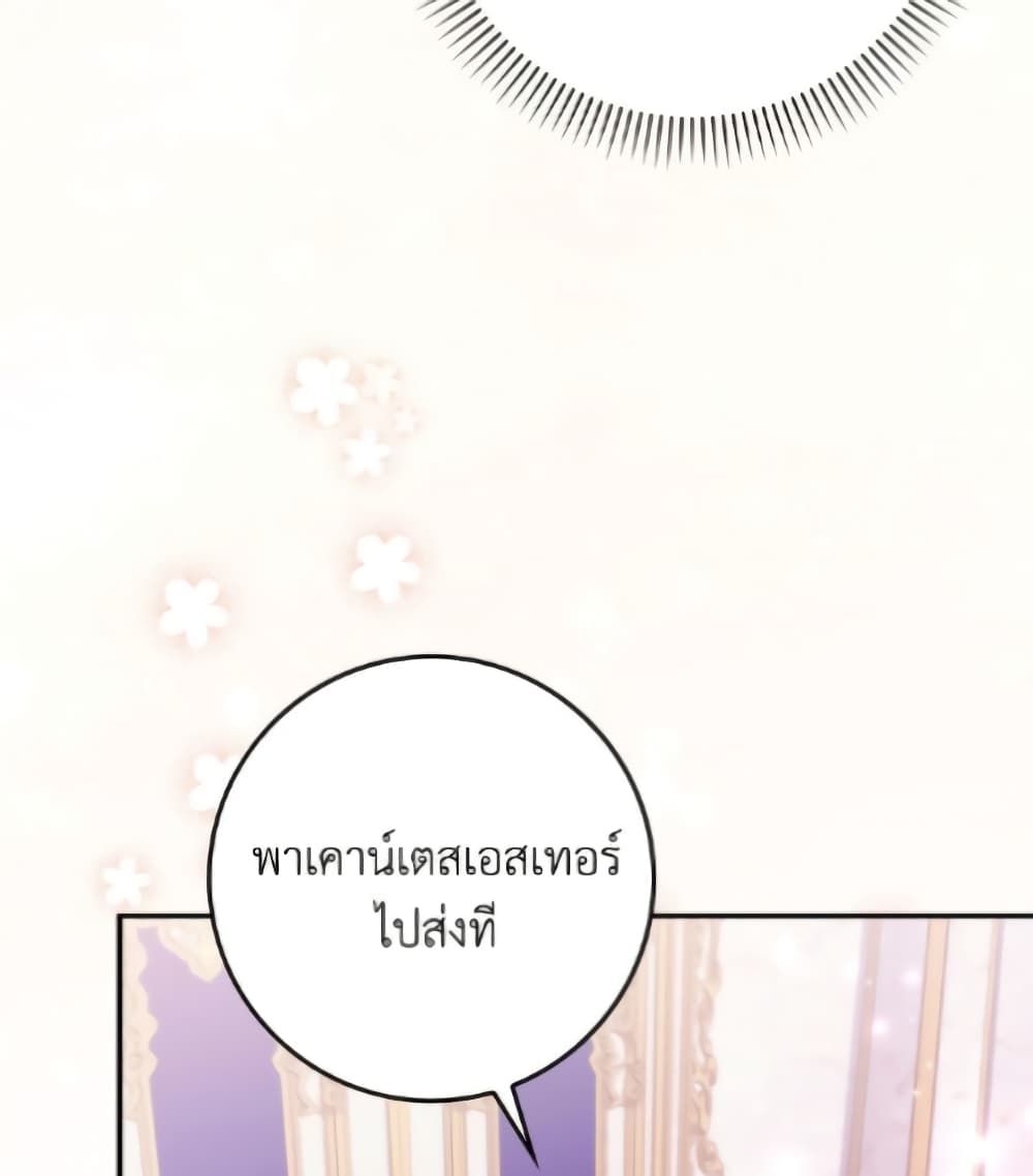 I Won’t Pick Up The Trash I Threw Away Again ตอนที่ 120 56