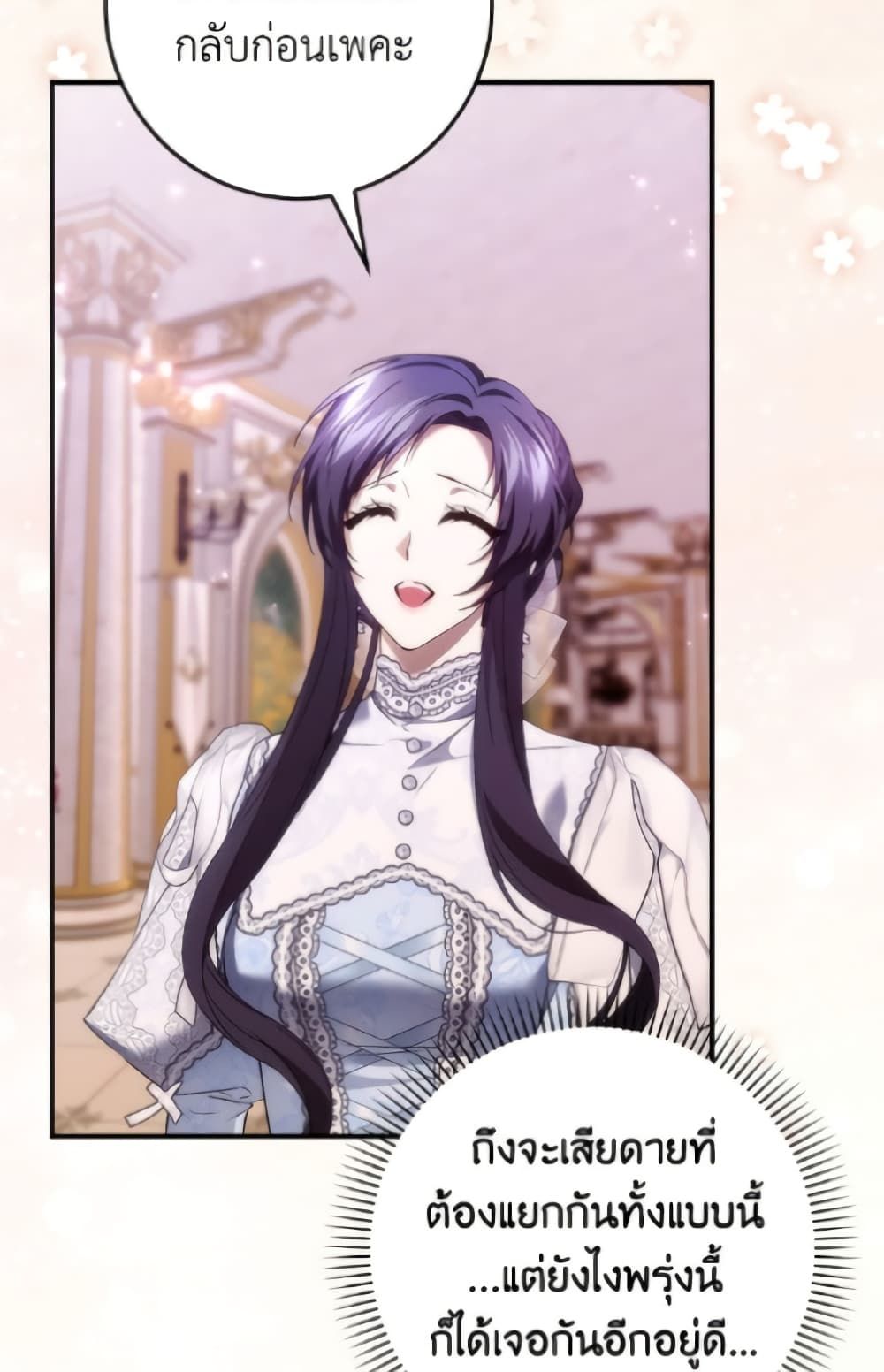 I Won’t Pick Up The Trash I Threw Away Again ตอนที่ 120 55