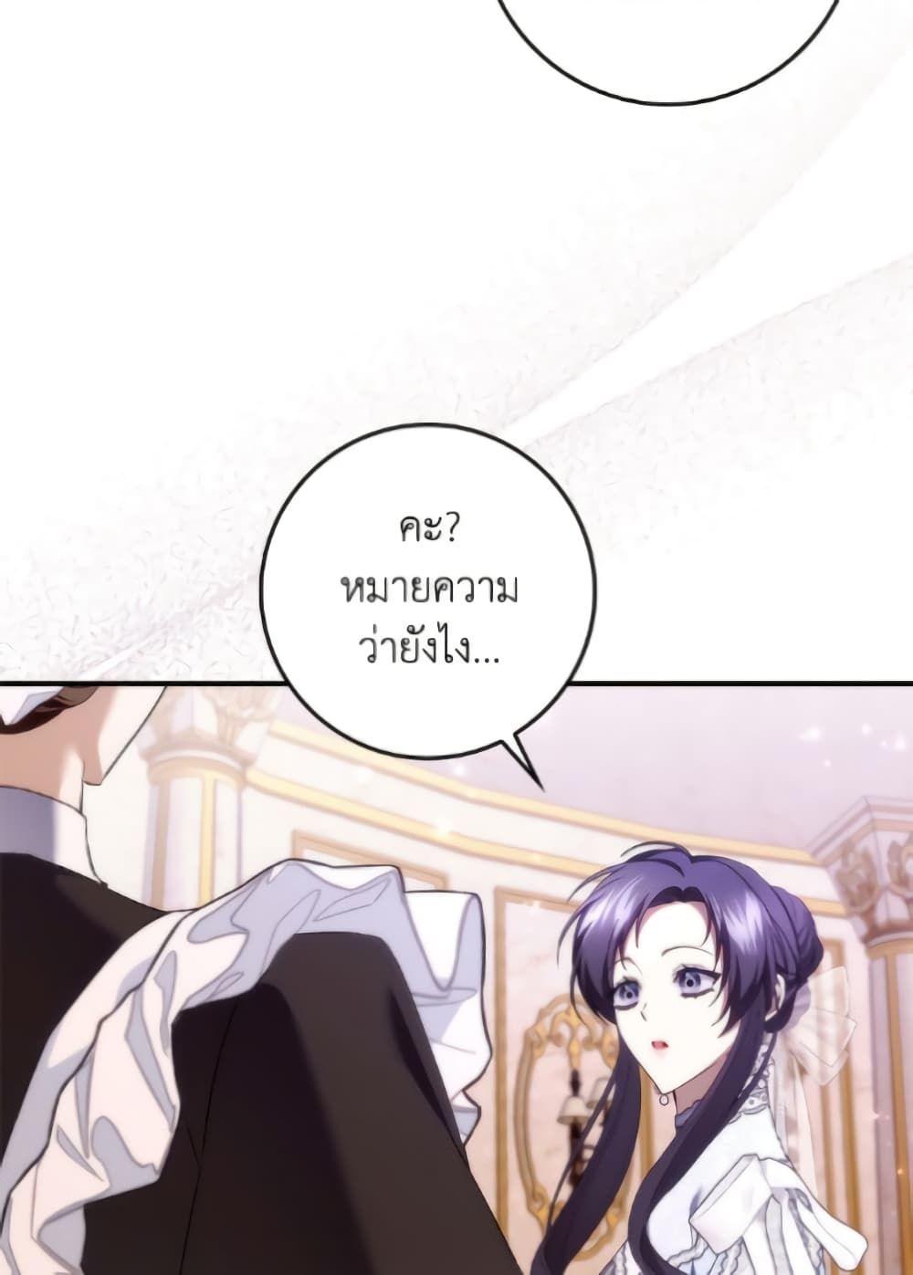 I Won’t Pick Up The Trash I Threw Away Again ตอนที่ 120 58