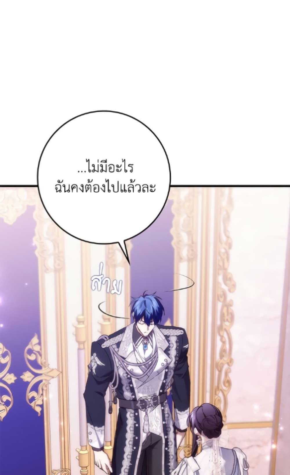 I Won’t Pick Up The Trash I Threw Away Again ตอนที่ 120 53