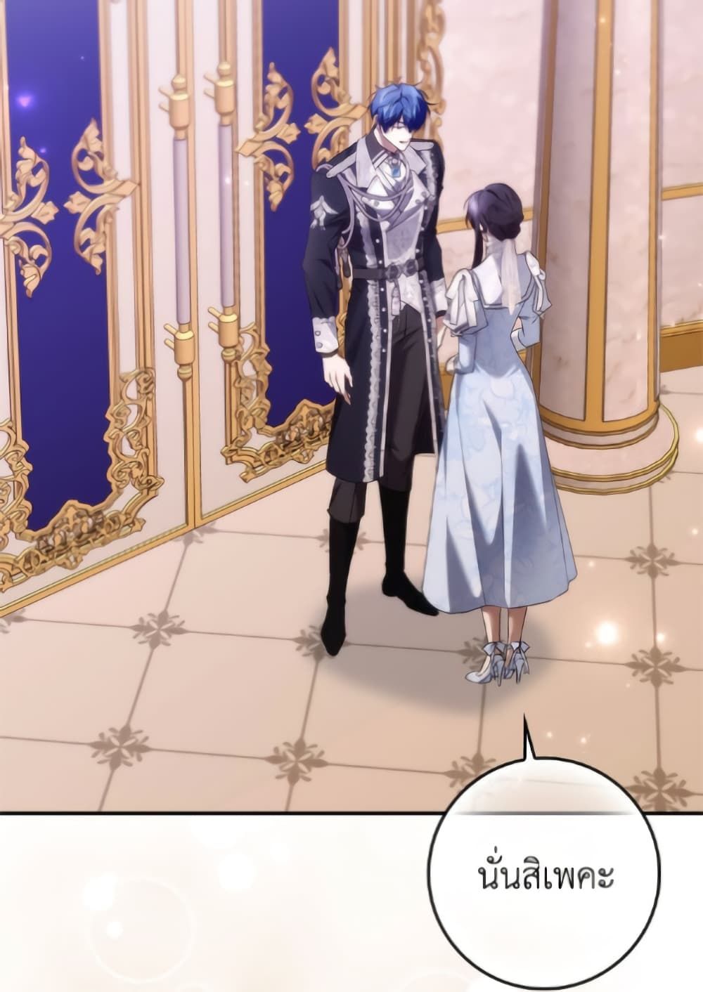 I Won’t Pick Up The Trash I Threw Away Again ตอนที่ 120 49