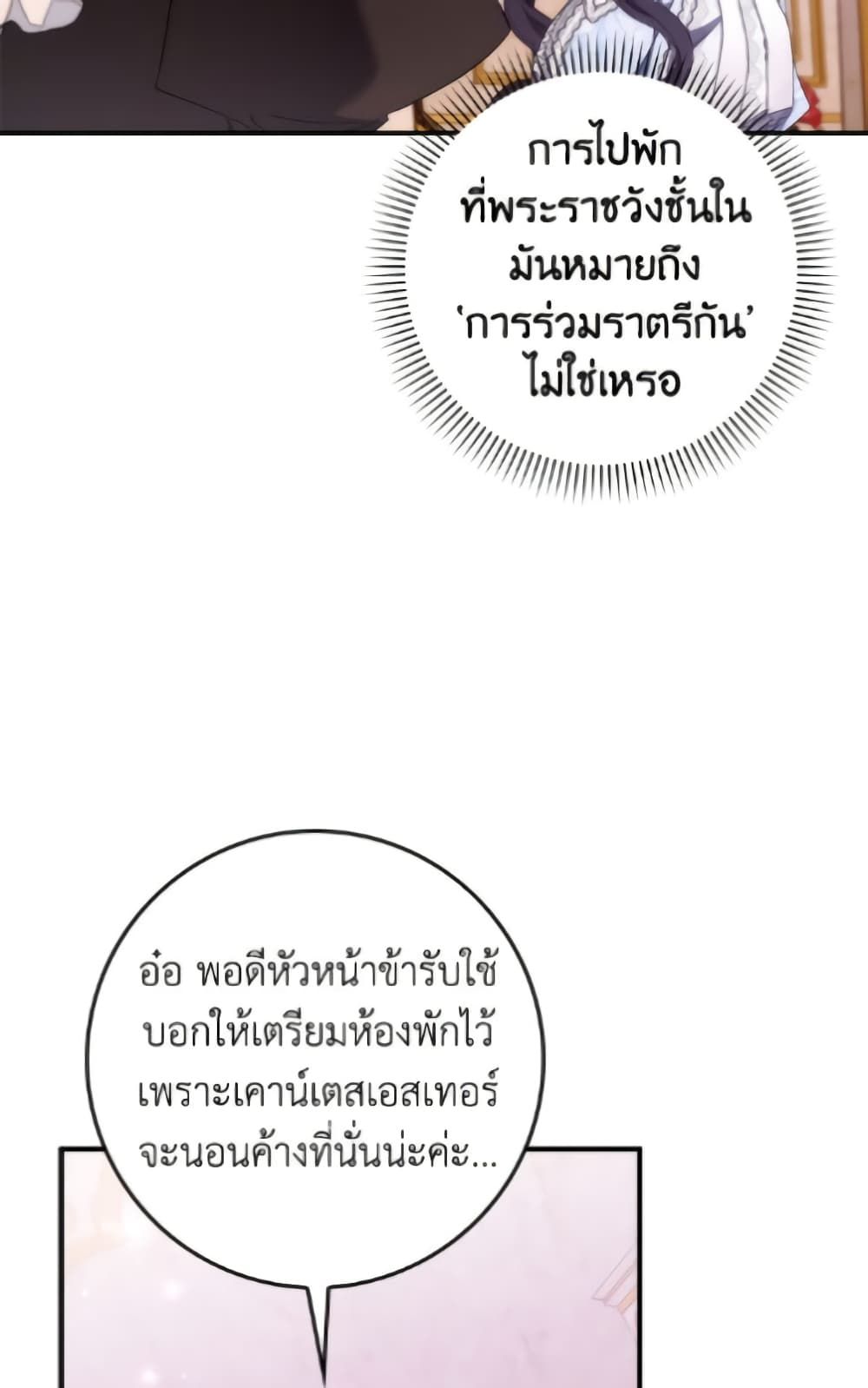 I Won’t Pick Up The Trash I Threw Away Again ตอนที่ 120 59