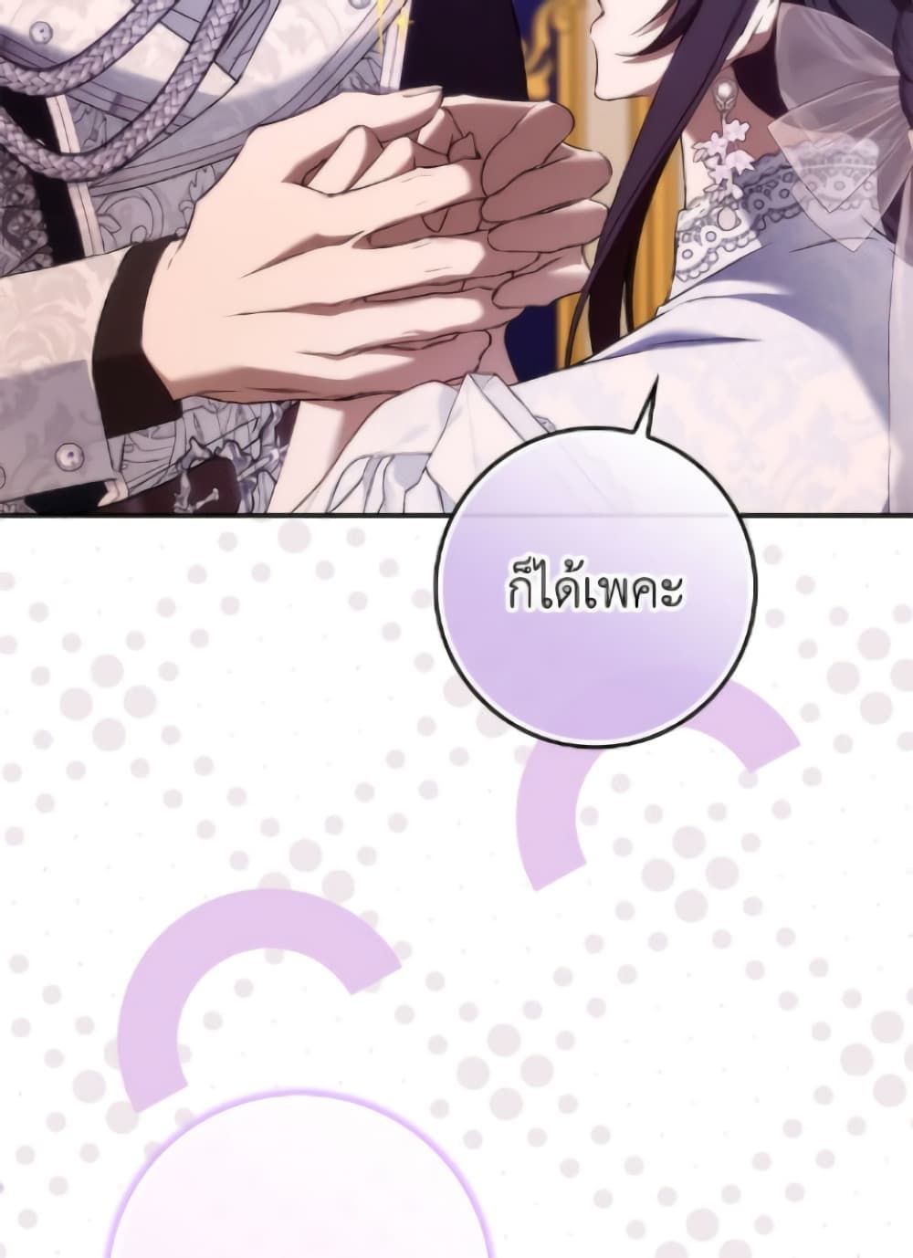 I Won’t Pick Up The Trash I Threw Away Again ตอนที่ 120 67