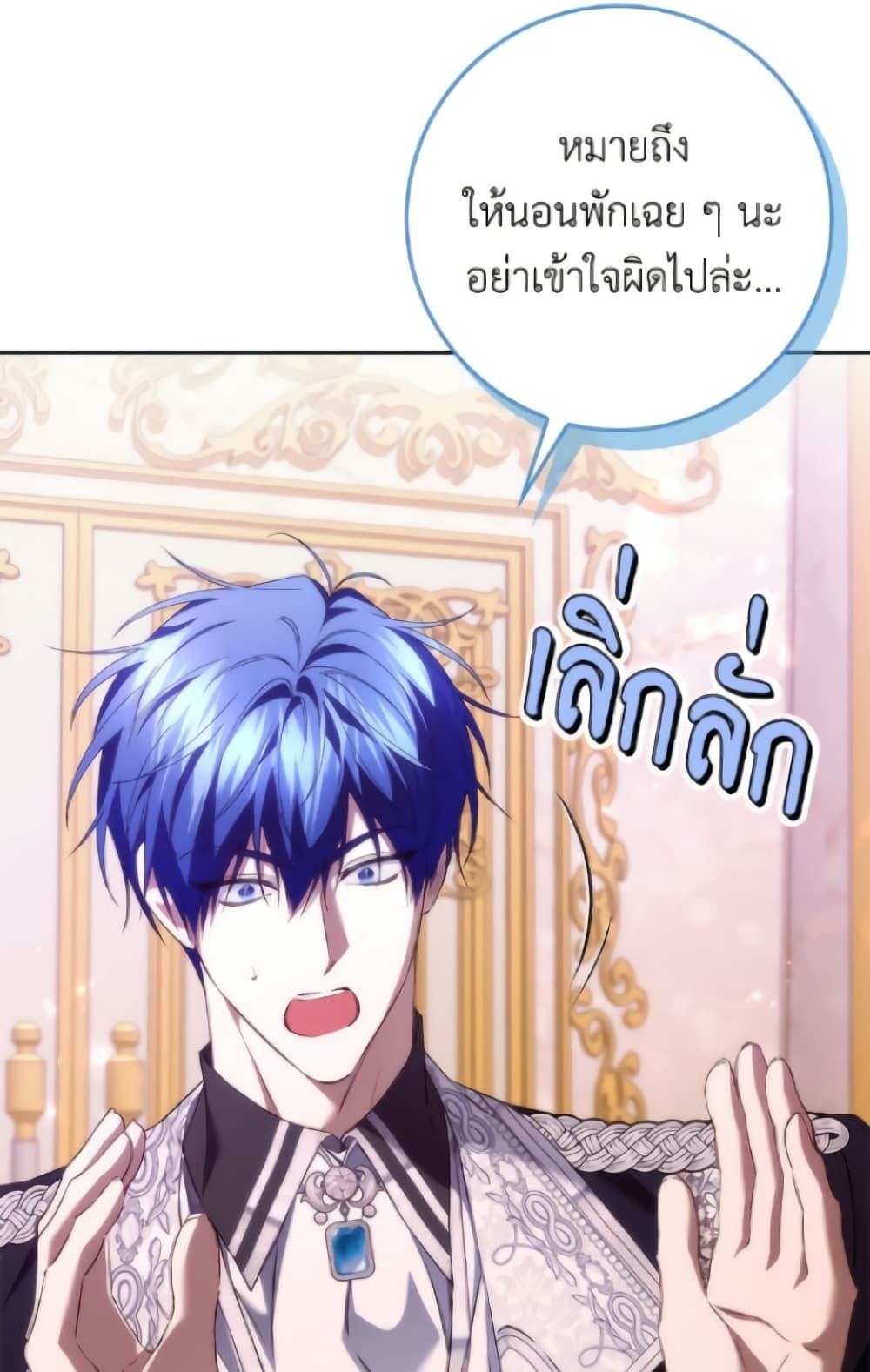 I Won’t Pick Up The Trash I Threw Away Again ตอนที่ 120 63