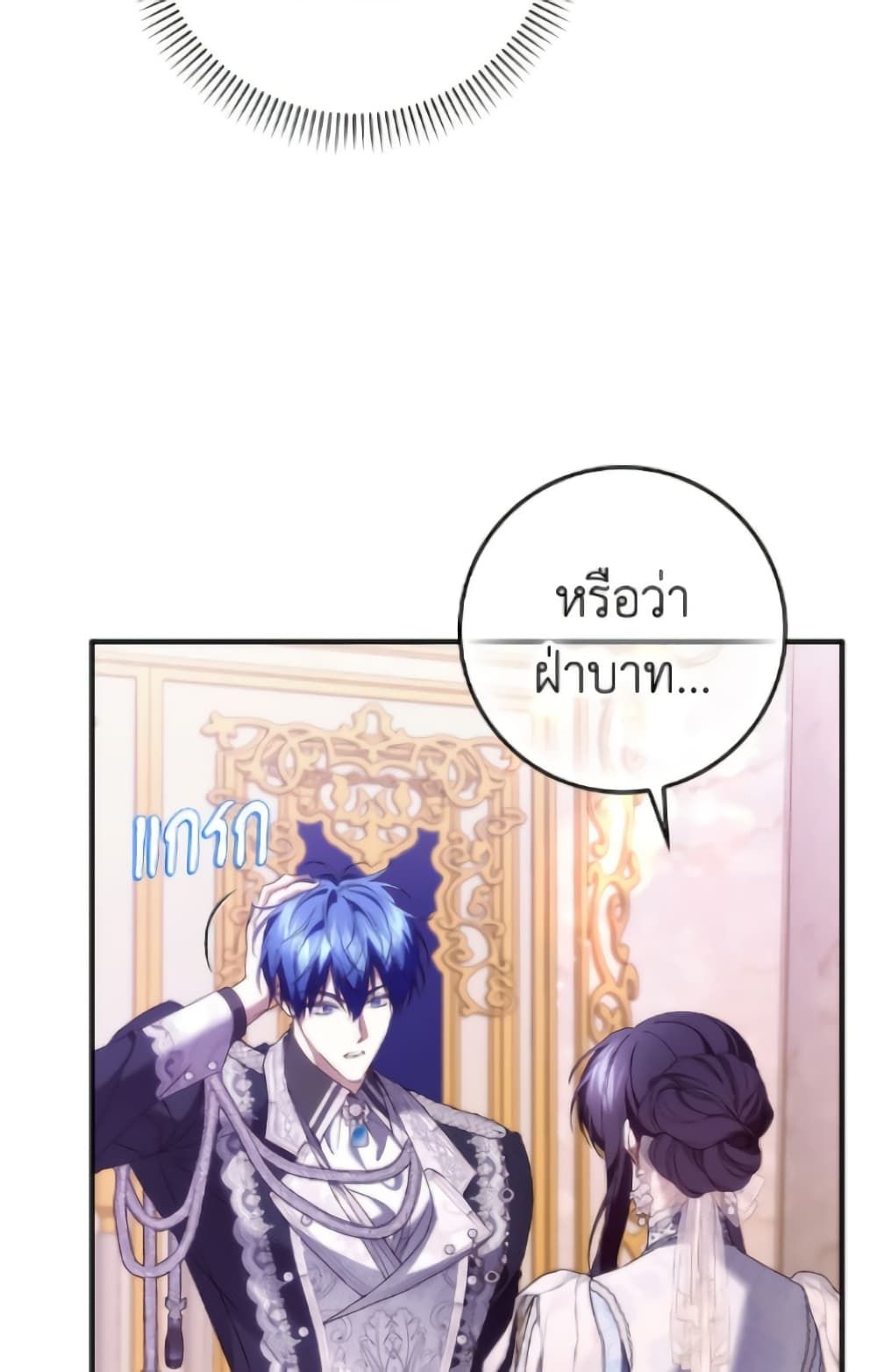 I Won’t Pick Up The Trash I Threw Away Again ตอนที่ 120 61