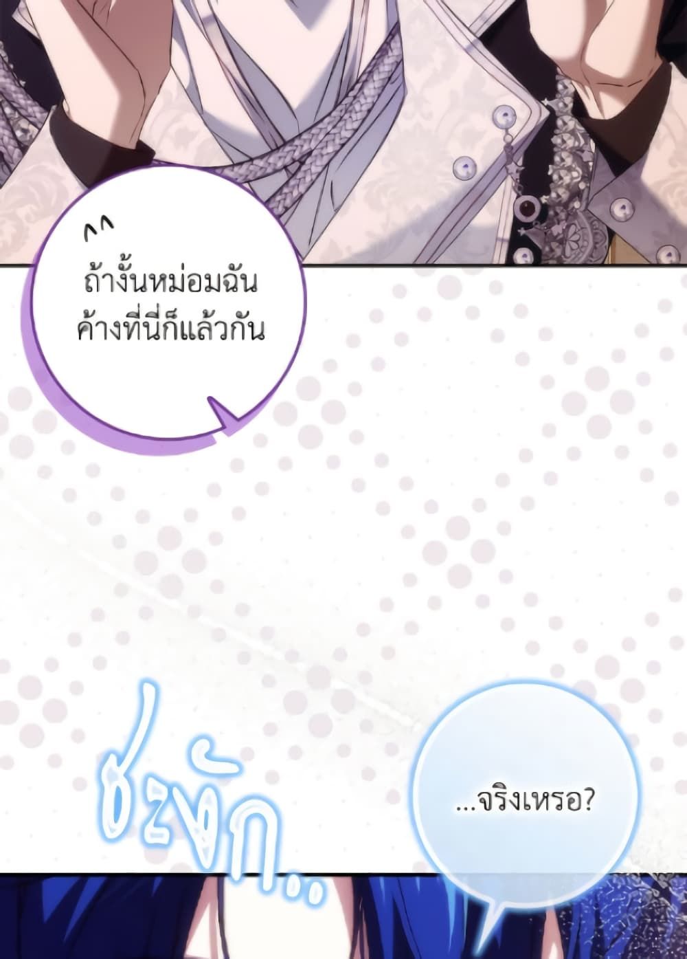 I Won’t Pick Up The Trash I Threw Away Again ตอนที่ 120 64