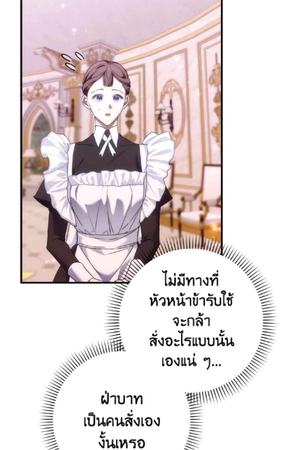 I Won’t Pick Up The Trash I Threw Away Again ตอนที่ 120 60