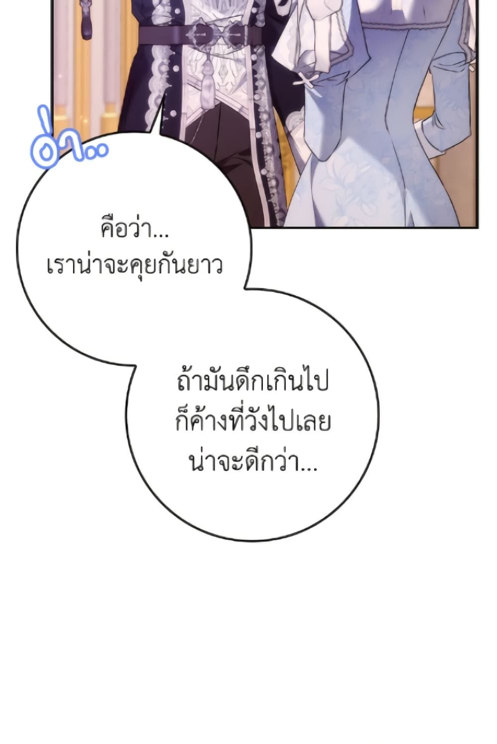 I Won’t Pick Up The Trash I Threw Away Again ตอนที่ 120 62