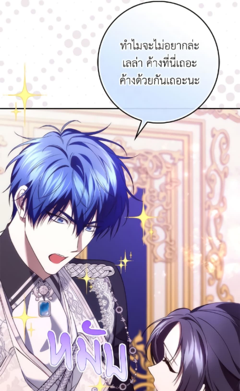 I Won’t Pick Up The Trash I Threw Away Again ตอนที่ 120 66