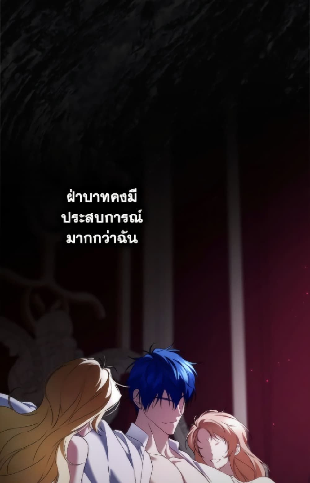 I Won’t Pick Up The Trash I Threw Away Again ตอนที่ 120 74