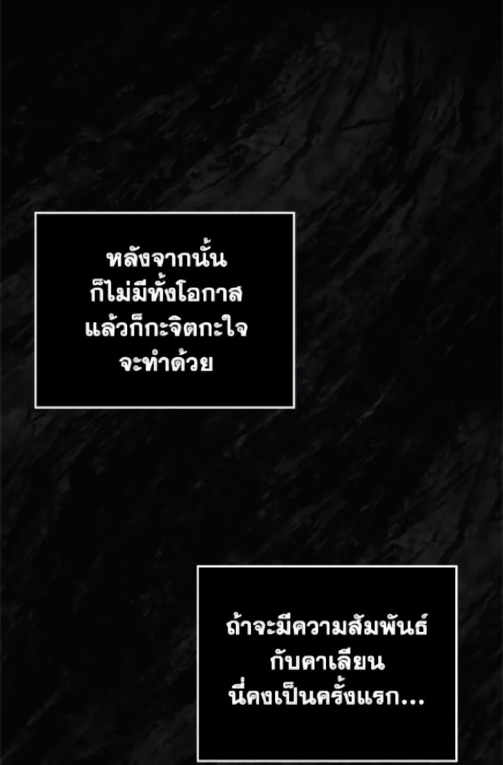 I Won’t Pick Up The Trash I Threw Away Again ตอนที่ 120 73