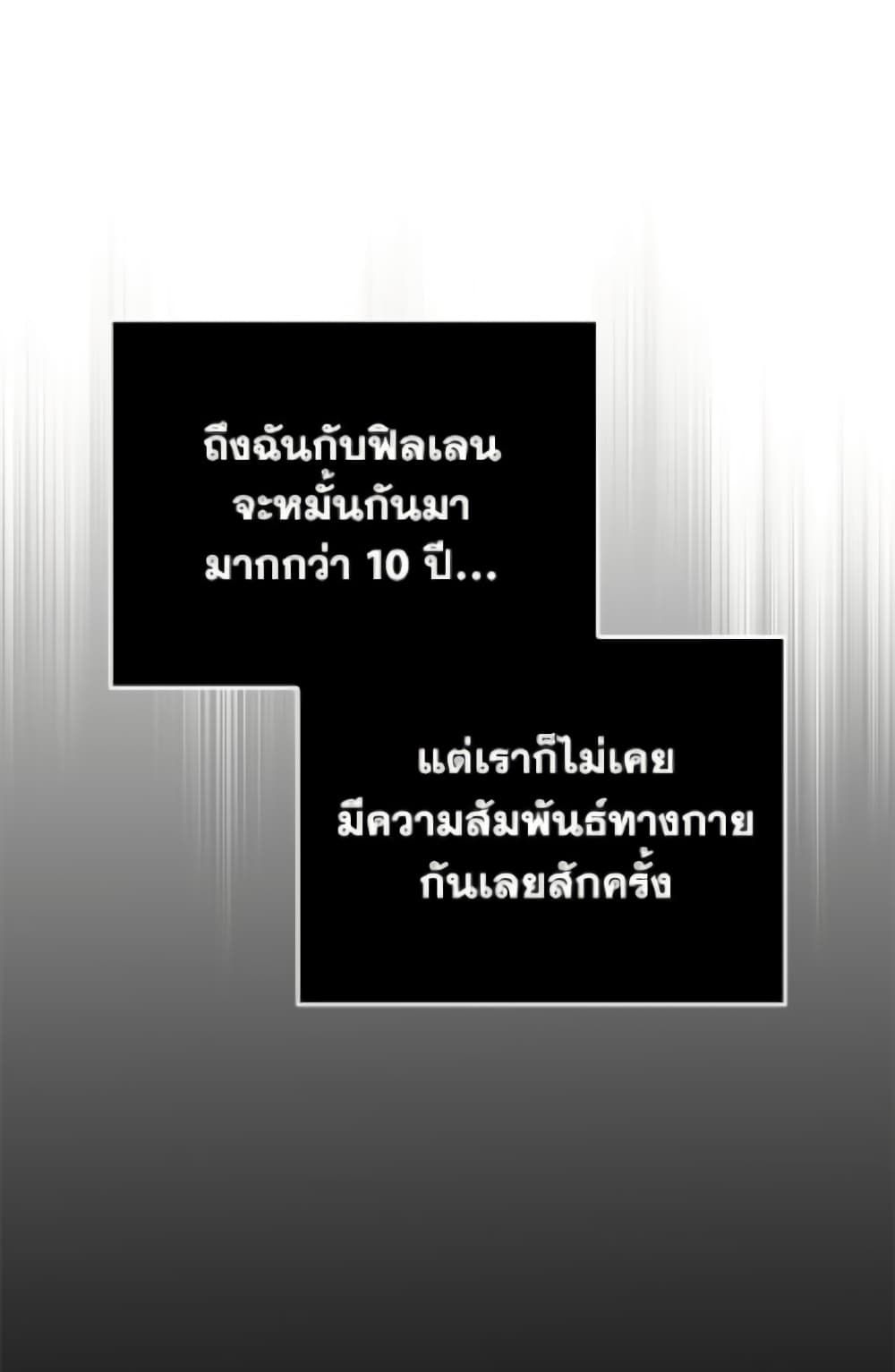 I Won’t Pick Up The Trash I Threw Away Again ตอนที่ 120 70