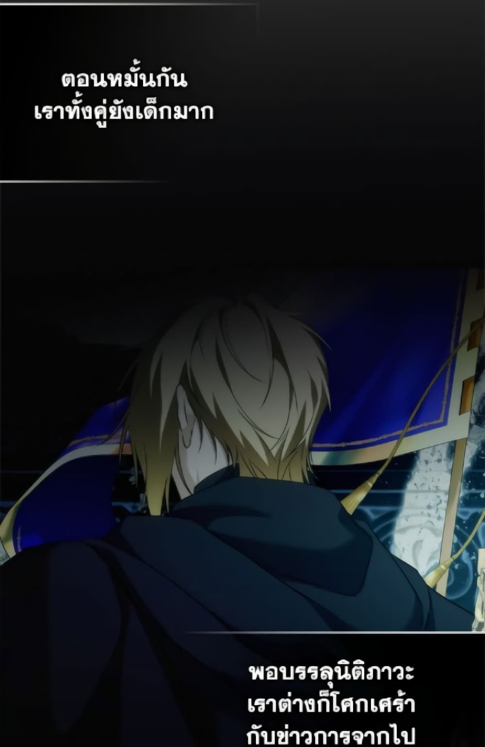 I Won’t Pick Up The Trash I Threw Away Again ตอนที่ 120 71