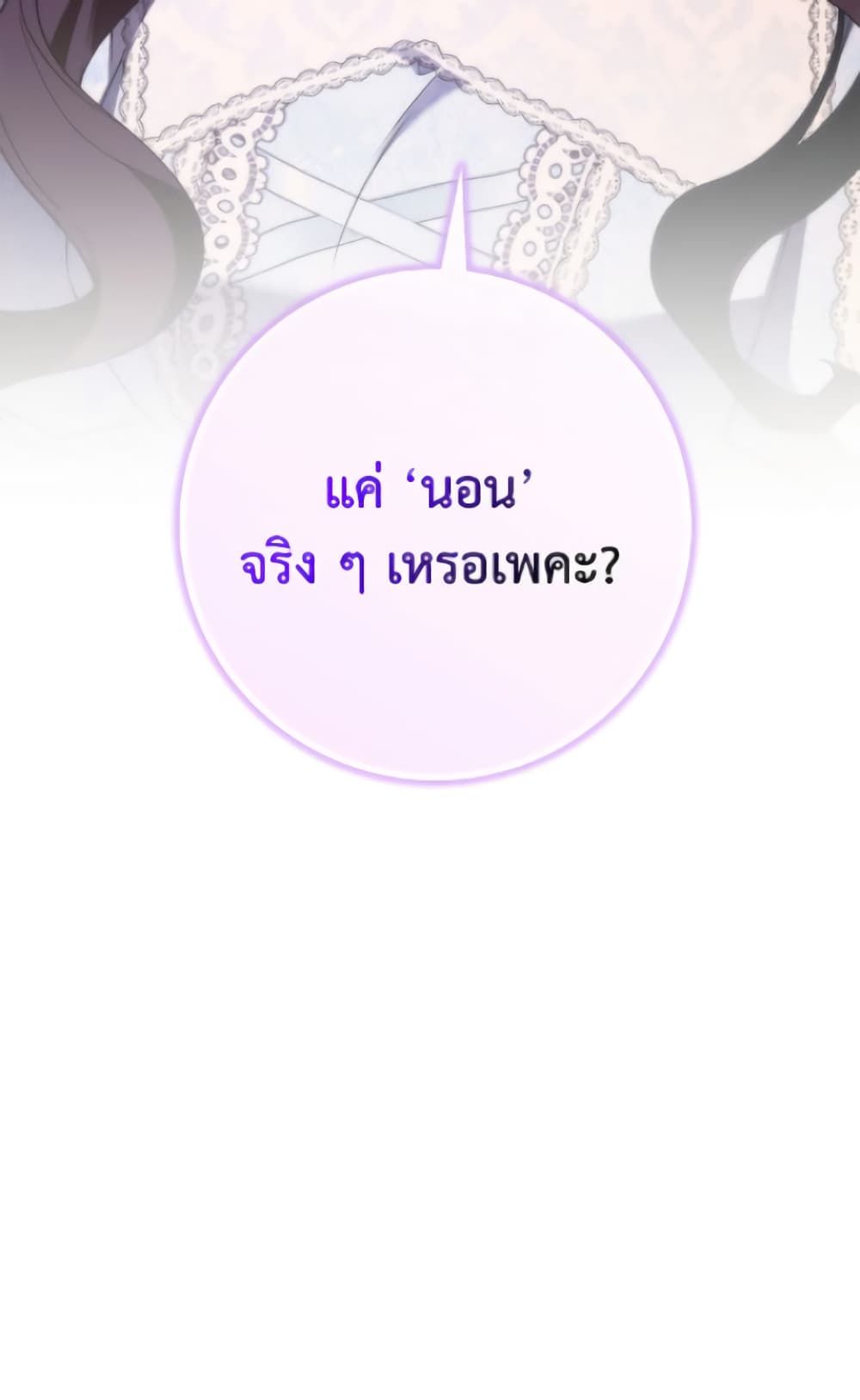 I Won’t Pick Up The Trash I Threw Away Again ตอนที่ 120 69