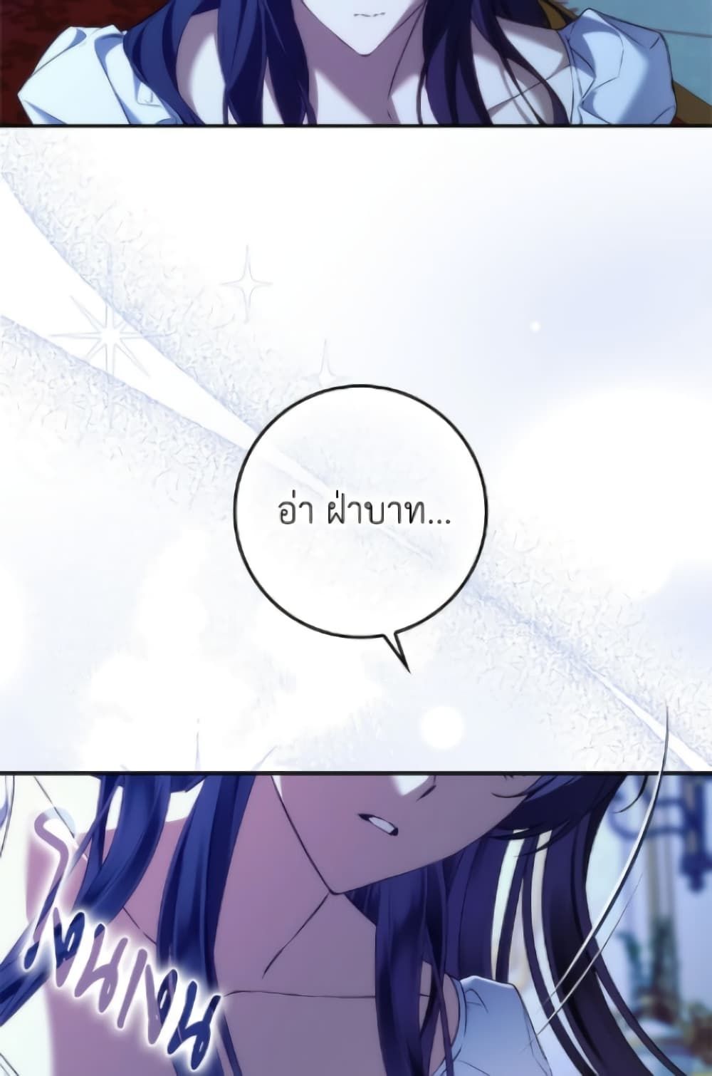 I Won’t Pick Up The Trash I Threw Away Again ตอนที่ 120 77