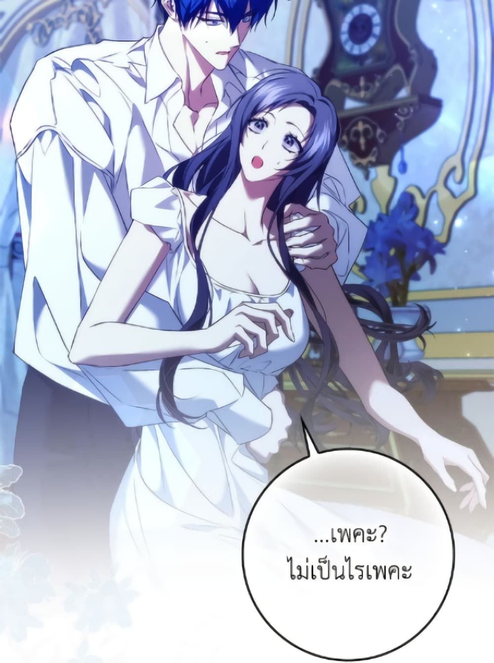 I Won’t Pick Up The Trash I Threw Away Again ตอนที่ 120 79