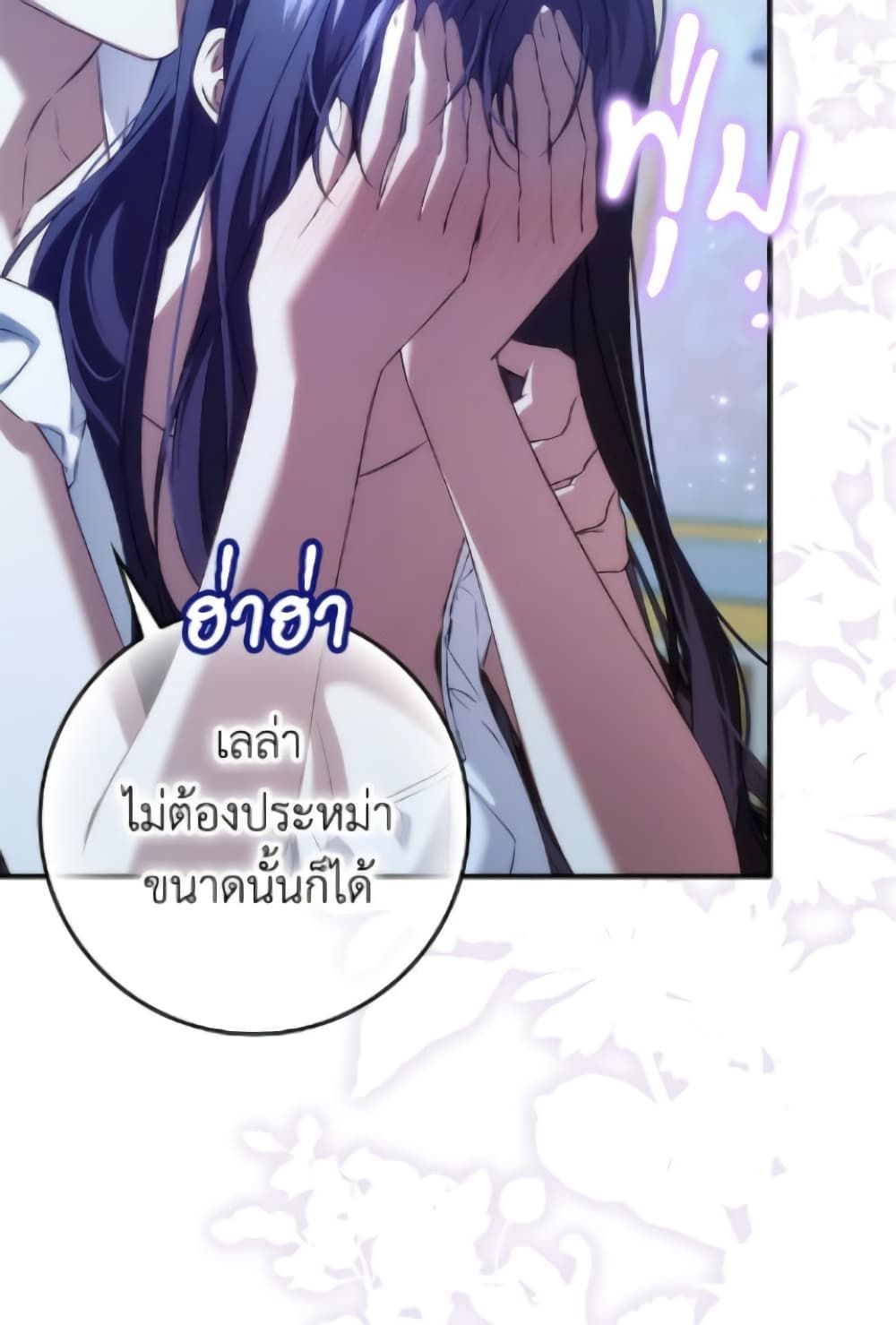 I Won’t Pick Up The Trash I Threw Away Again ตอนที่ 120 81