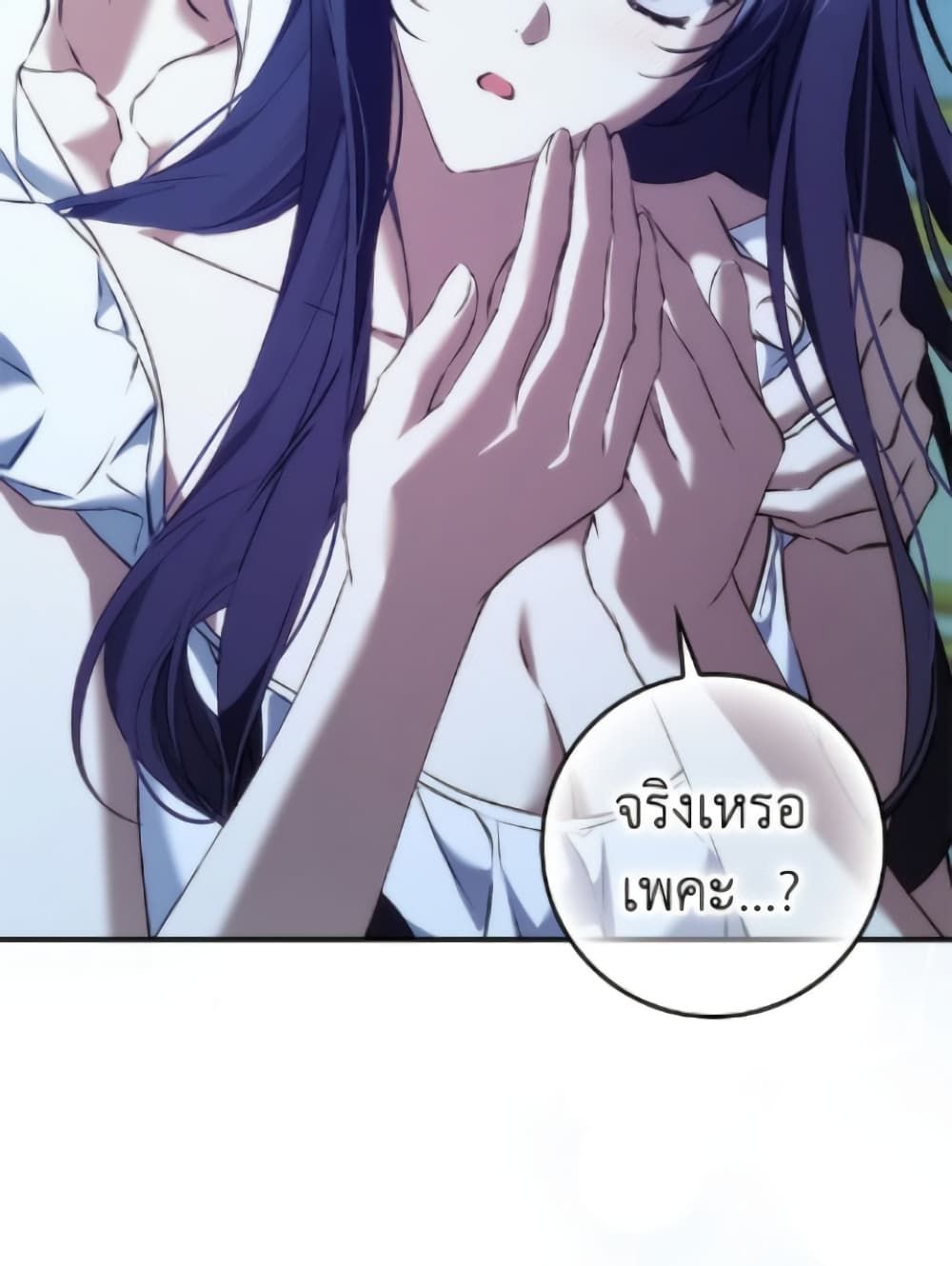 I Won’t Pick Up The Trash I Threw Away Again ตอนที่ 120 83