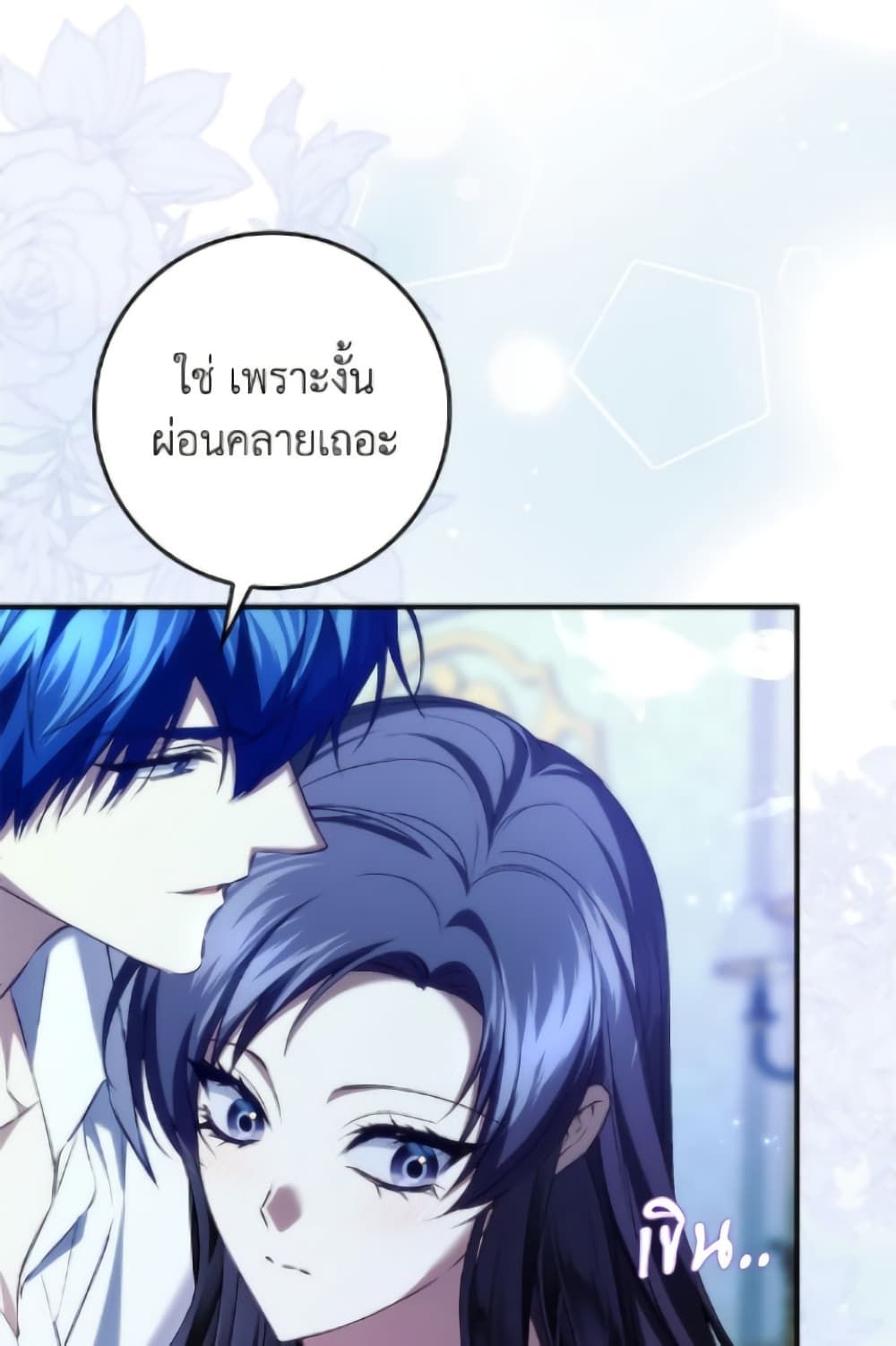 I Won’t Pick Up The Trash I Threw Away Again ตอนที่ 120 84