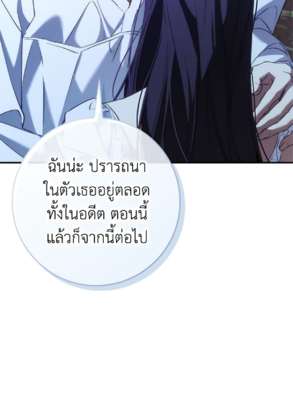 I Won’t Pick Up The Trash I Threw Away Again ตอนที่ 120 89