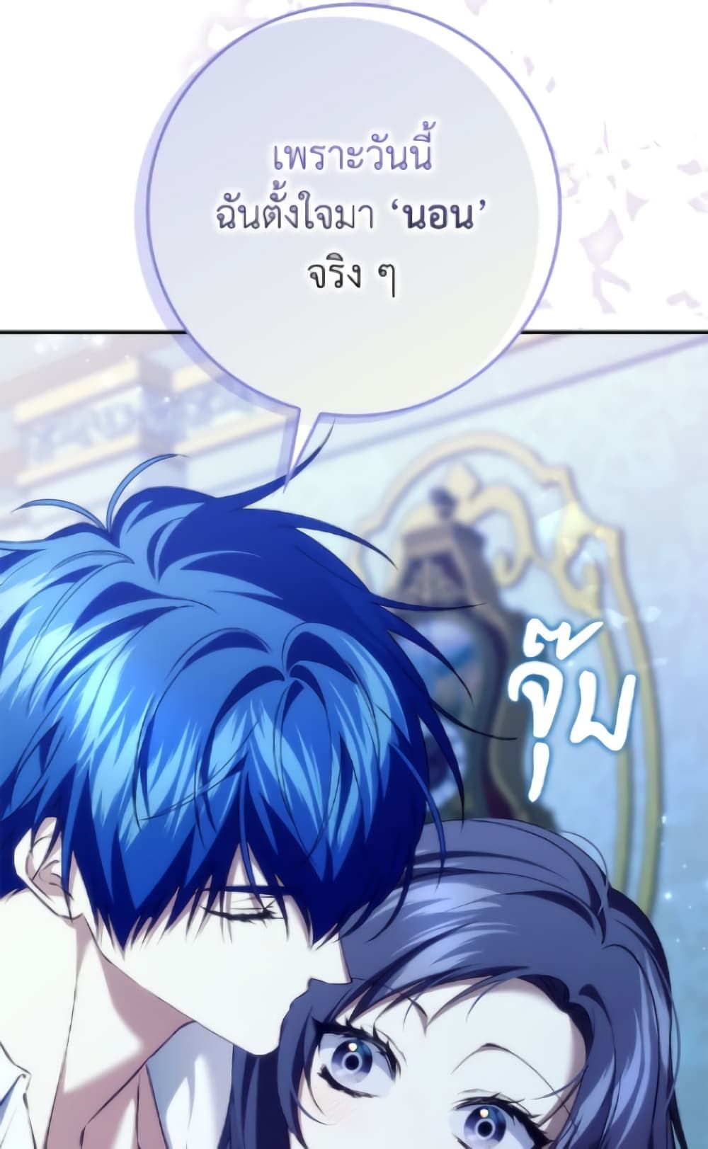 I Won’t Pick Up The Trash I Threw Away Again ตอนที่ 120 82