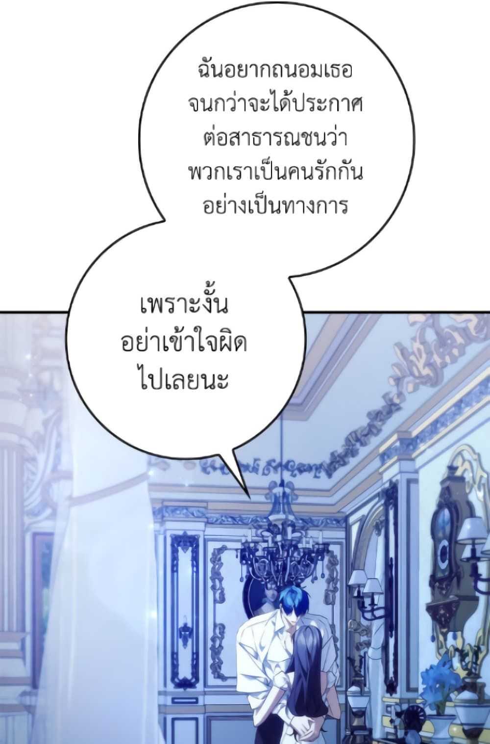 I Won’t Pick Up The Trash I Threw Away Again ตอนที่ 120 90