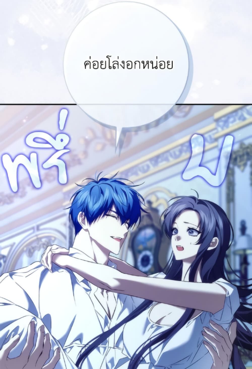 I Won’t Pick Up The Trash I Threw Away Again ตอนที่ 120 92