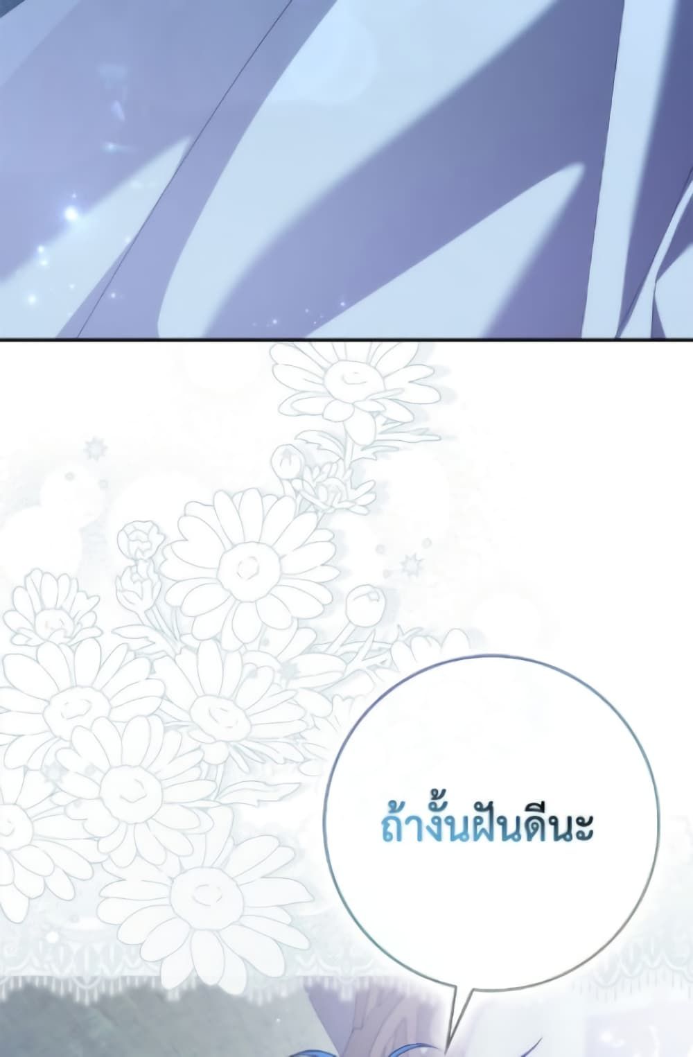 I Won’t Pick Up The Trash I Threw Away Again ตอนที่ 120 95
