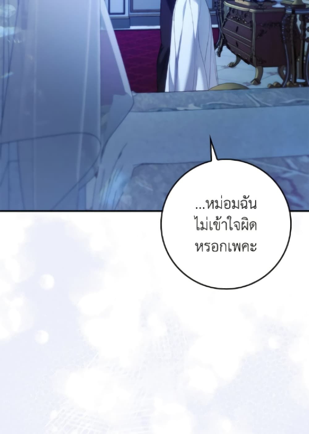 I Won’t Pick Up The Trash I Threw Away Again ตอนที่ 120 91