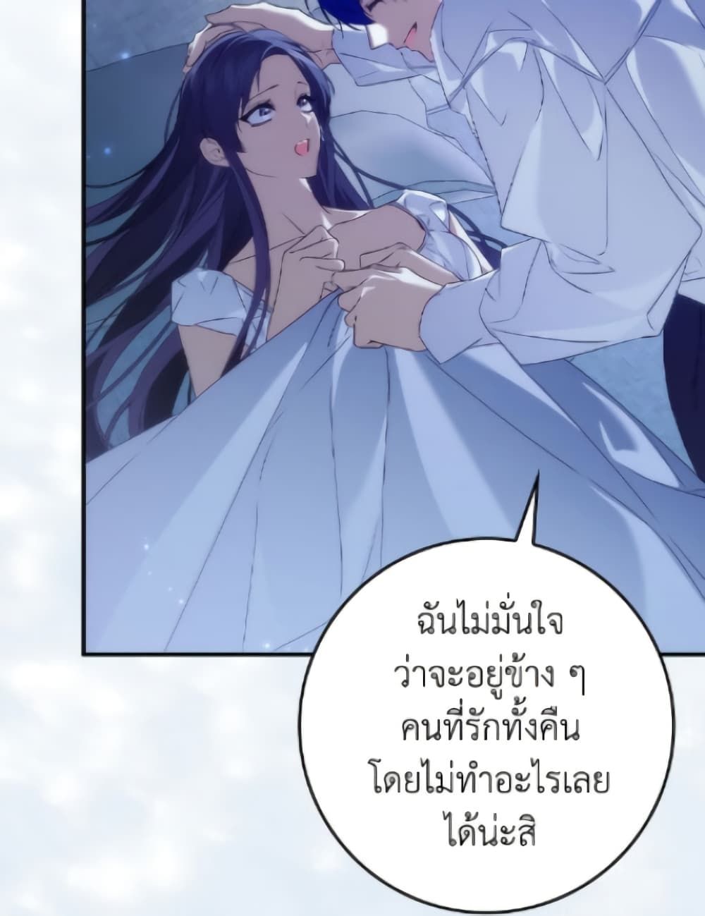 I Won’t Pick Up The Trash I Threw Away Again ตอนที่ 120 99