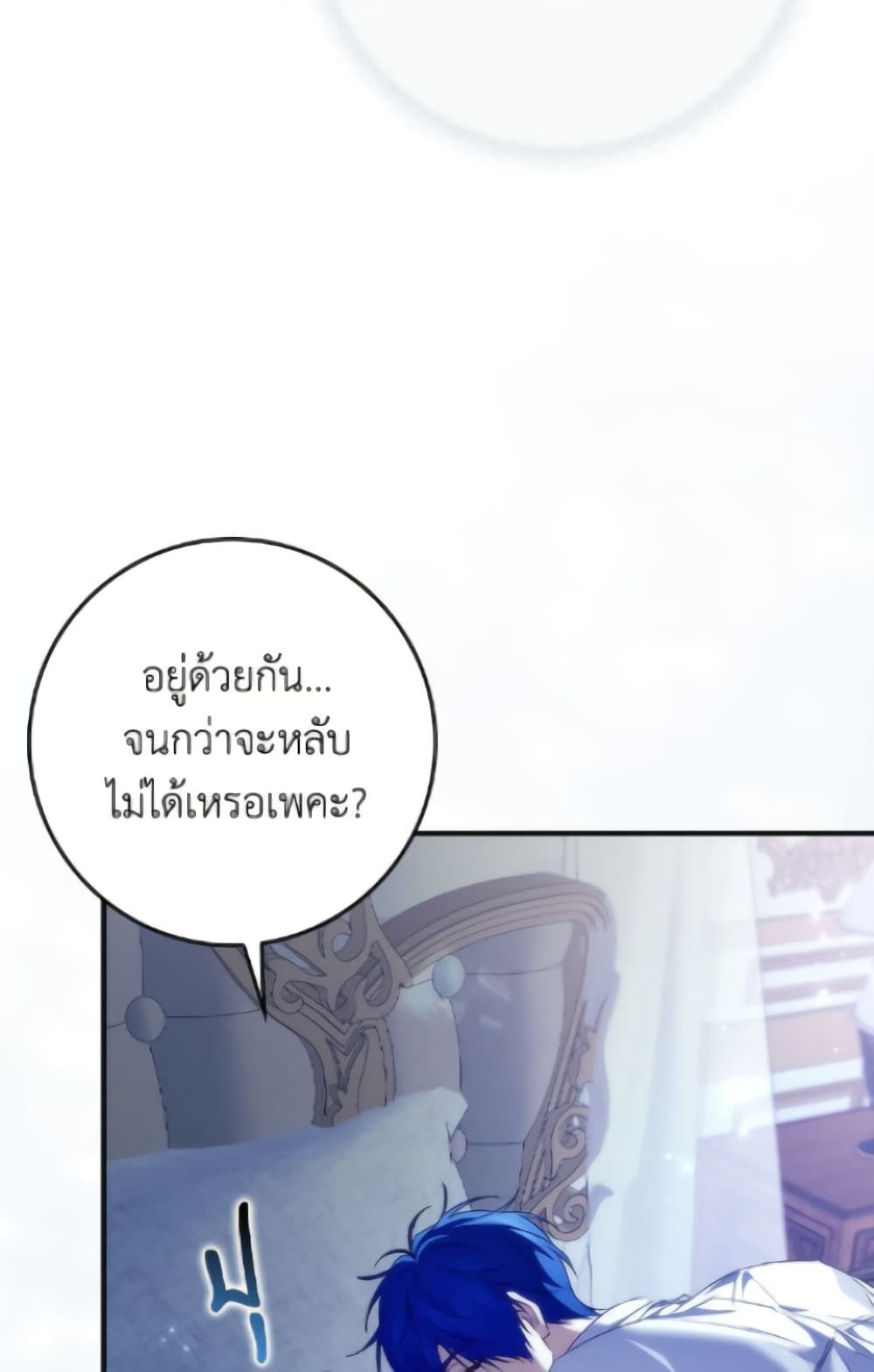 I Won’t Pick Up The Trash I Threw Away Again ตอนที่ 120 98