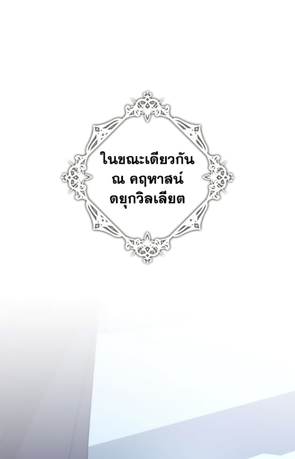 I Won’t Pick Up The Trash I Threw Away Again ตอนที่ 120 104