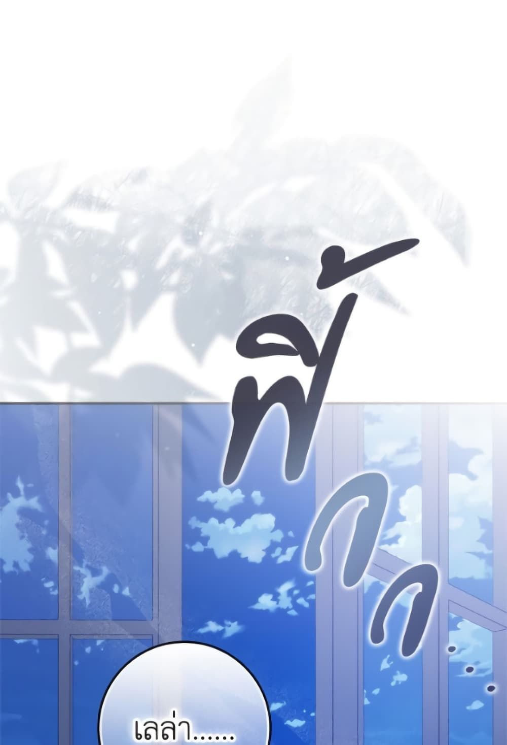 I Won’t Pick Up The Trash I Threw Away Again ตอนที่ 120 106