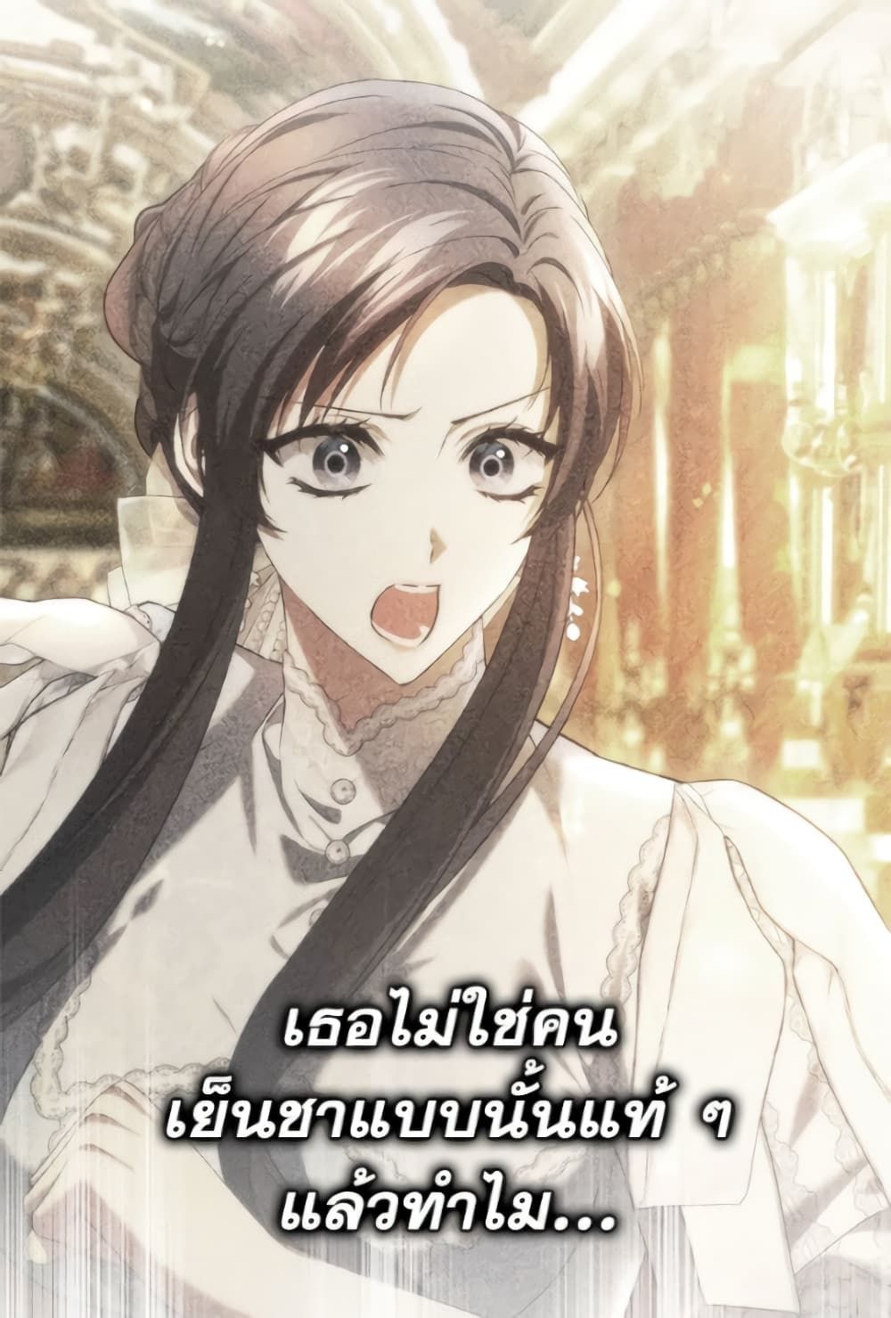 I Won’t Pick Up The Trash I Threw Away Again ตอนที่ 120 111