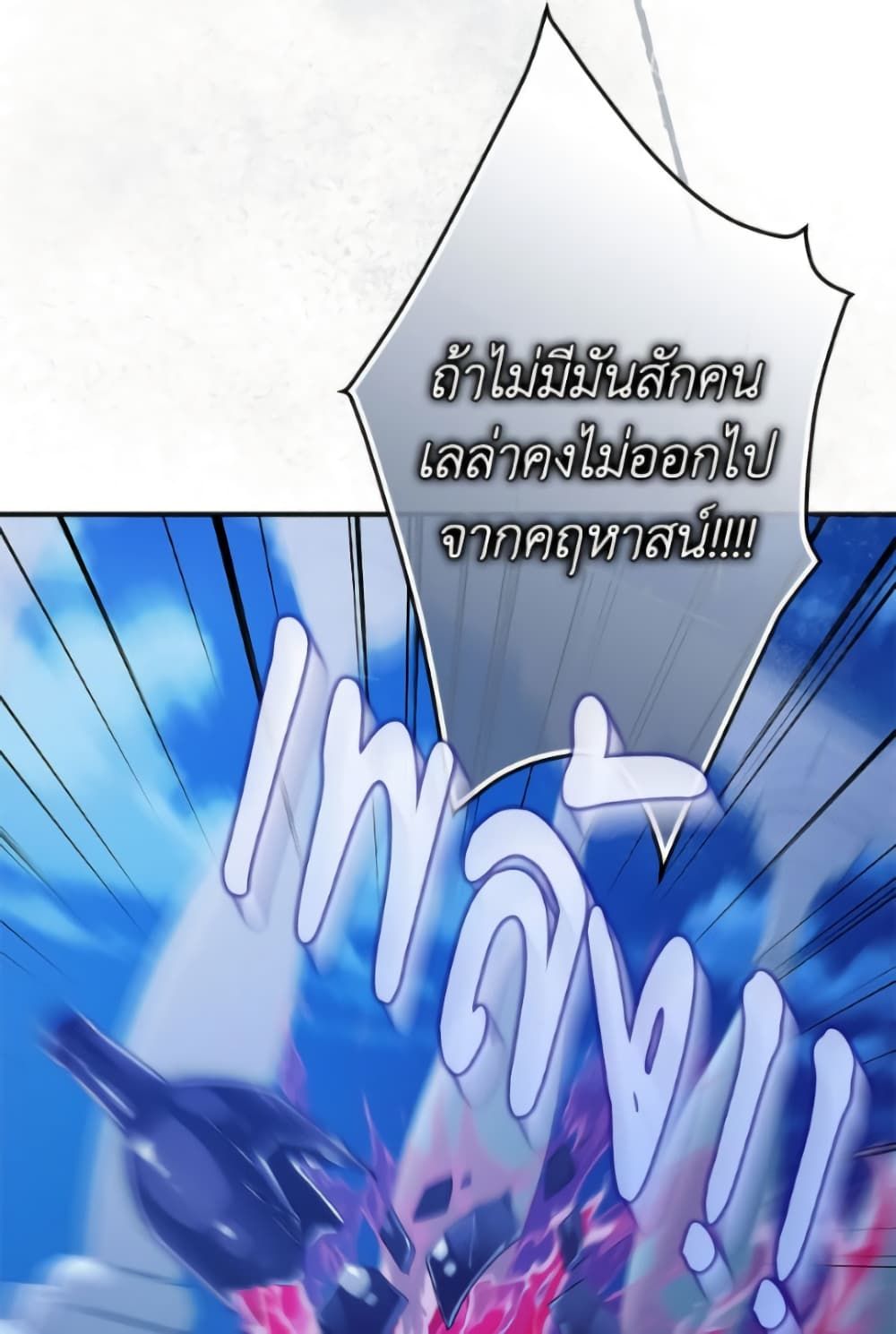 I Won’t Pick Up The Trash I Threw Away Again ตอนที่ 120 114