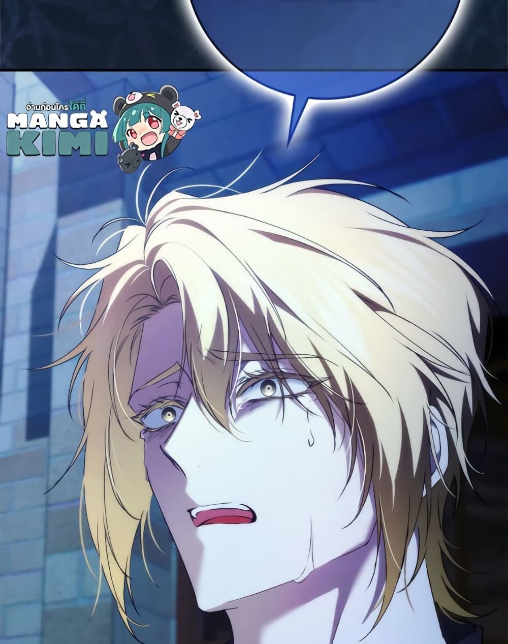 I Won’t Pick Up The Trash I Threw Away Again ตอนที่ 120 118