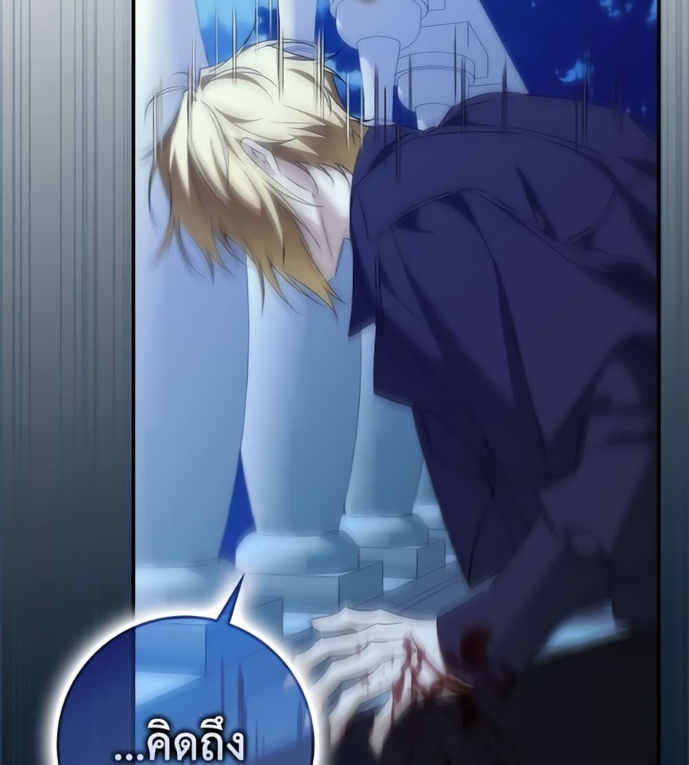 I Won’t Pick Up The Trash I Threw Away Again ตอนที่ 120 116