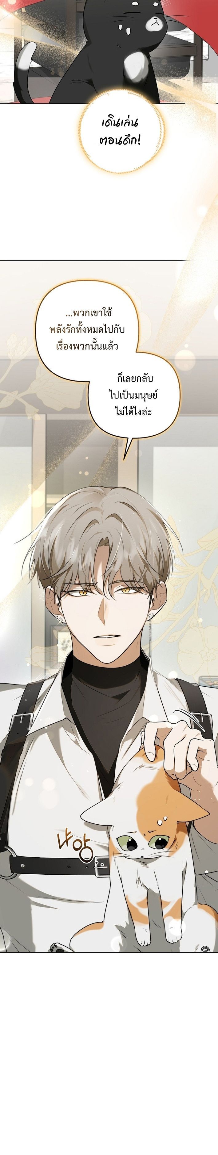 Starting Today, I’m the Butler of Five Men ตอนที่ 1 6